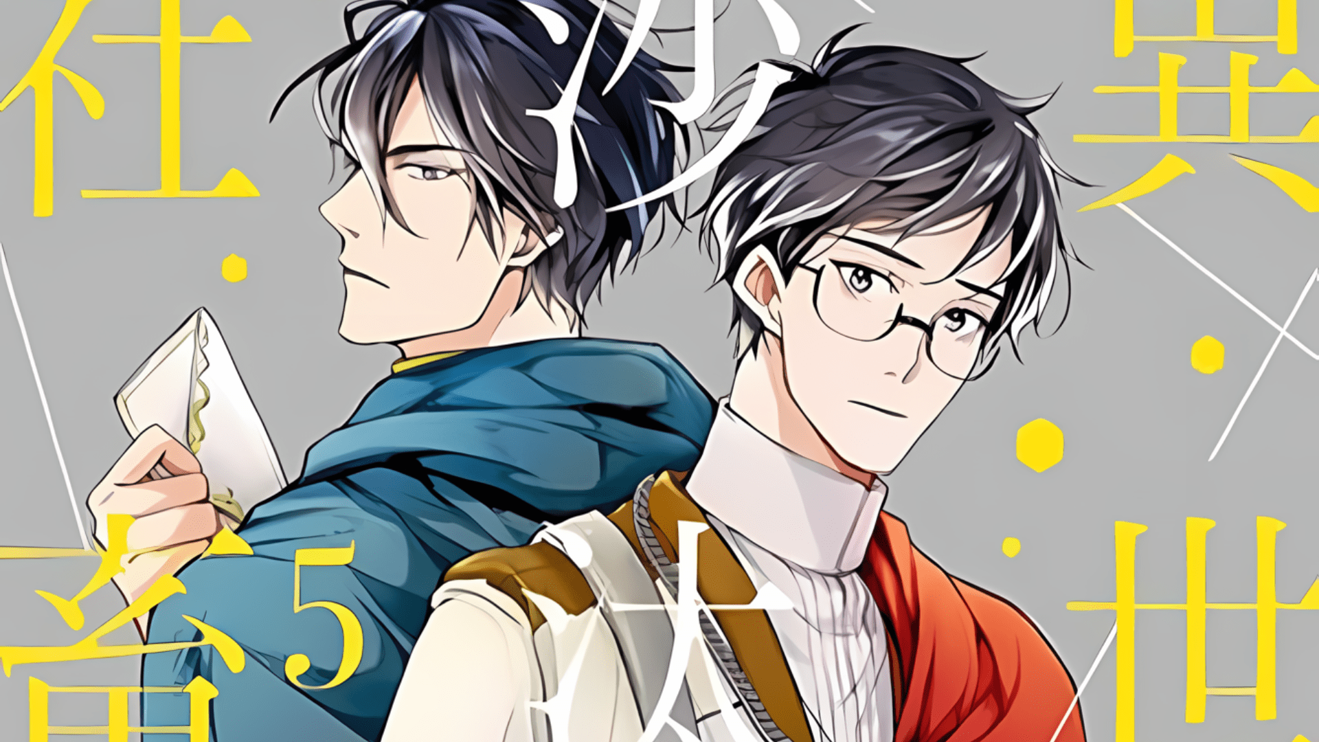 Another Popular BL Series Is Ready for Its Anime Debut